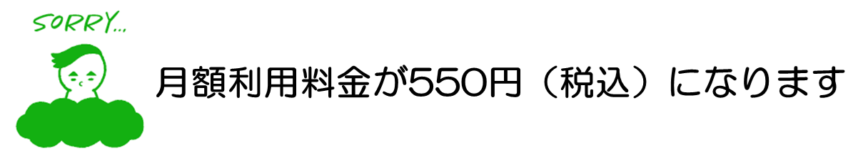 価格改定.png