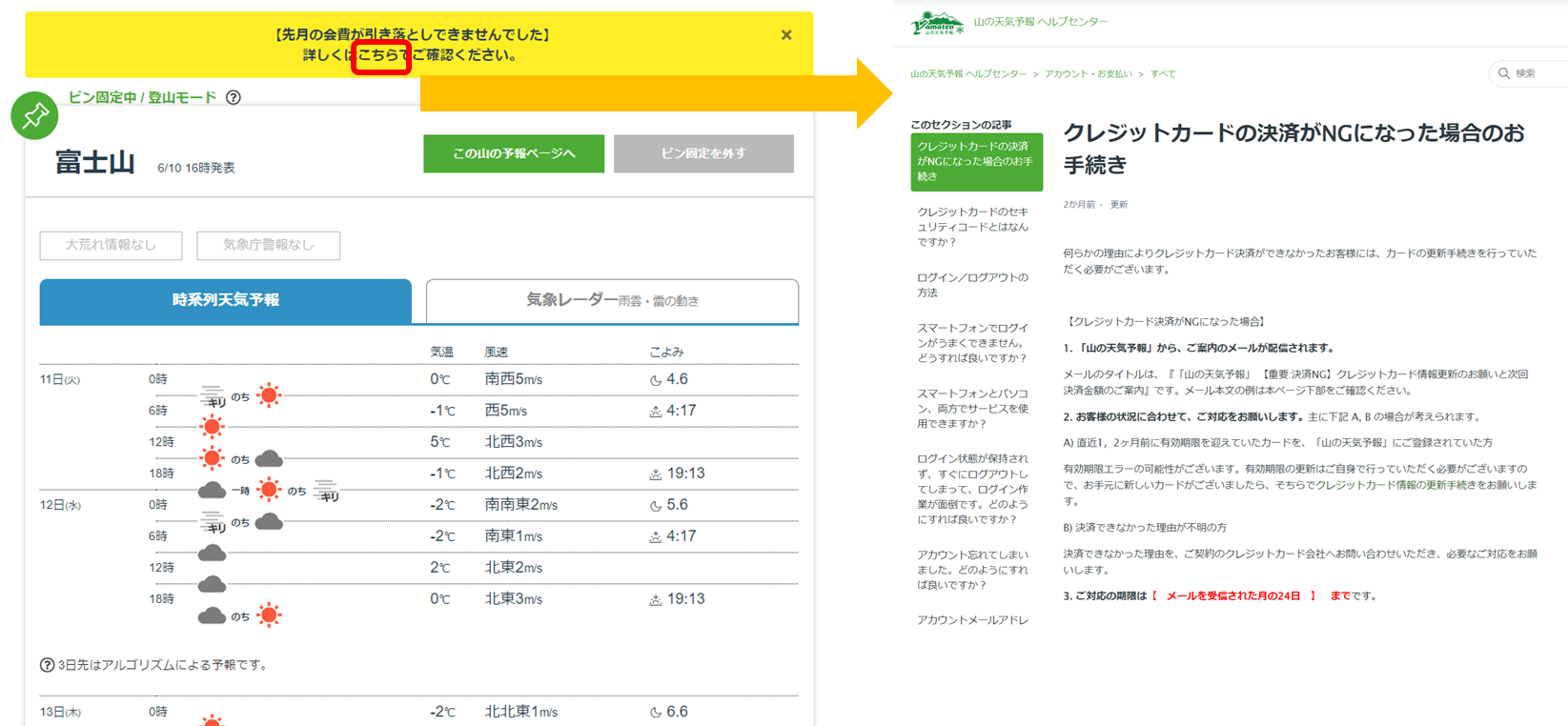 クレカホーム画面.png