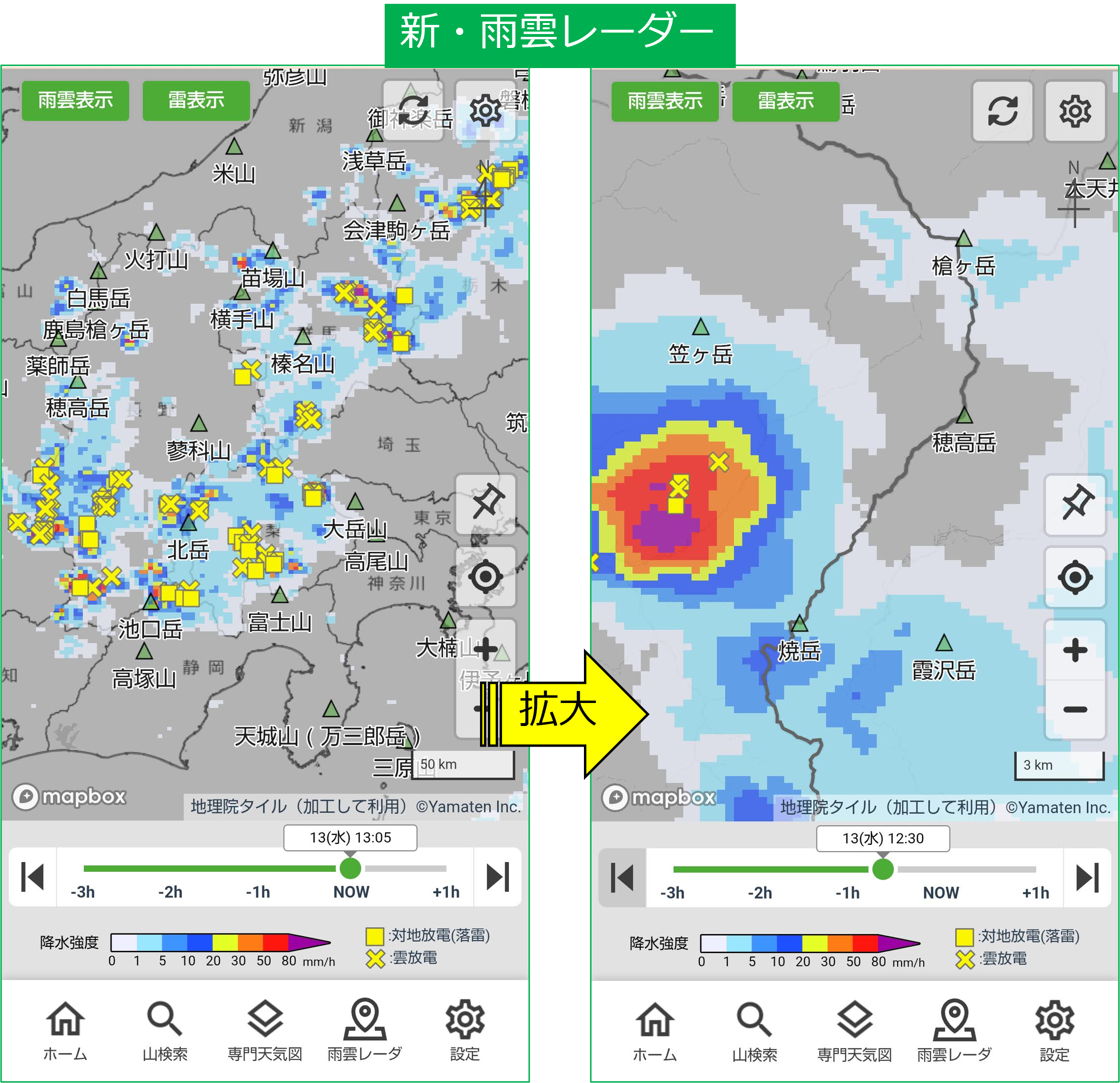 新・雨雲レーダー.png