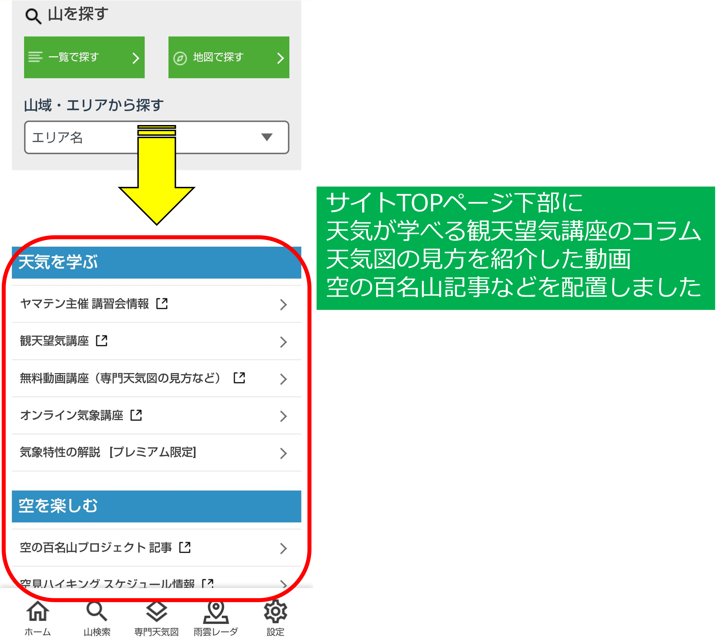 コラム移設.png