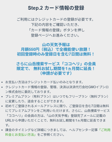 本登録step2初回_062326.png